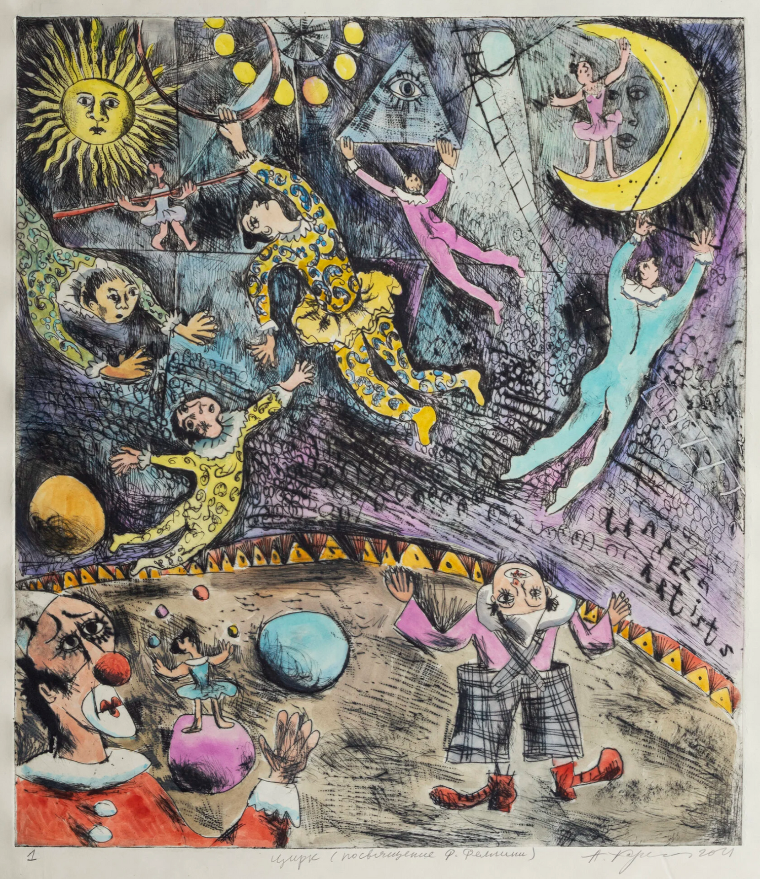 Fine art poster – surreal circus with clowns, trapeze artists and dreamlike symbols, contemporary collection. Mark Shagal style